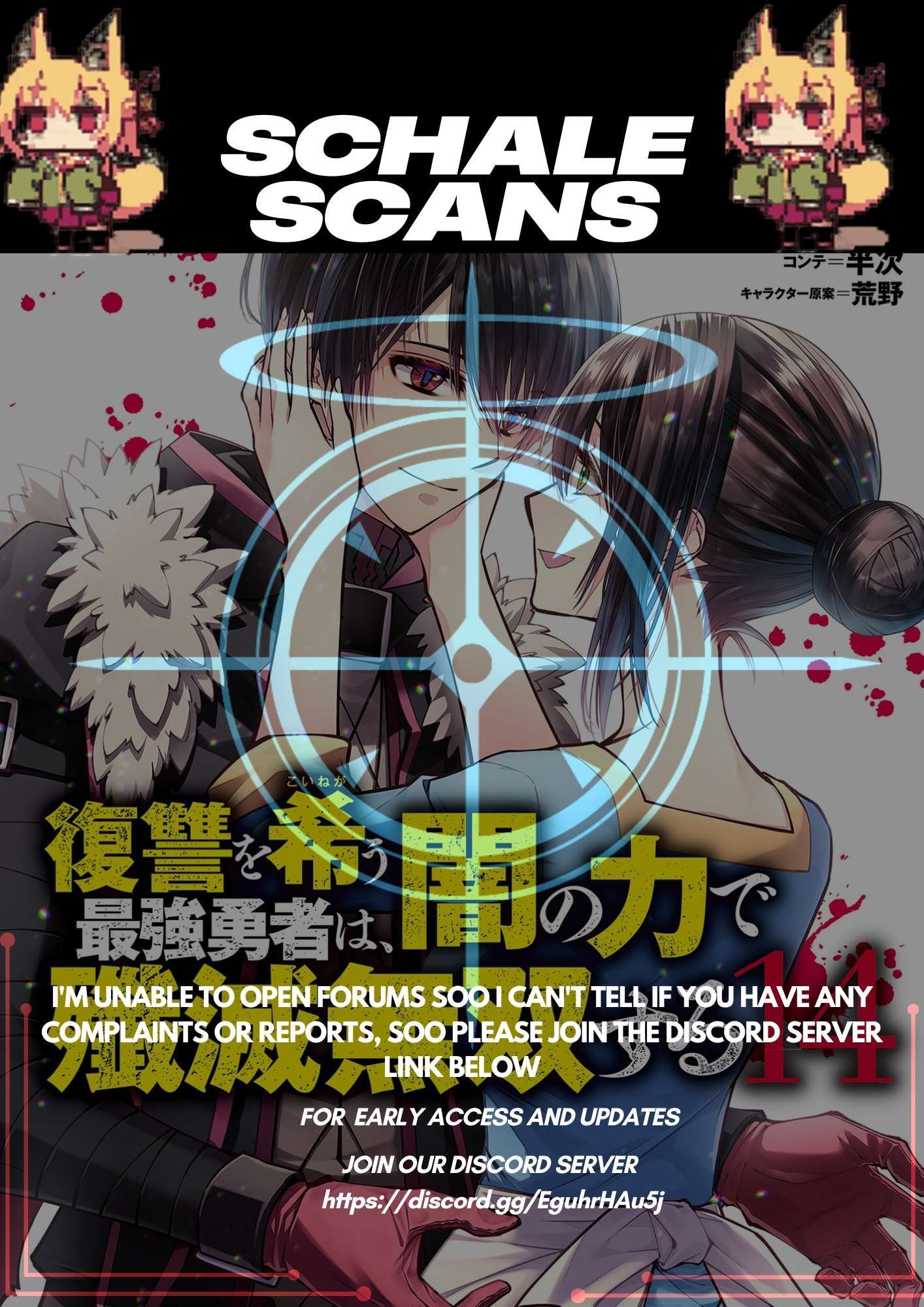 The Hero Who Seeks Revenge Shall Exterminate with Darkness, Chapter 106 image 01